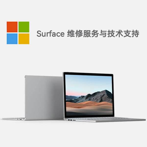 熊口镇surface产品维修服务电话